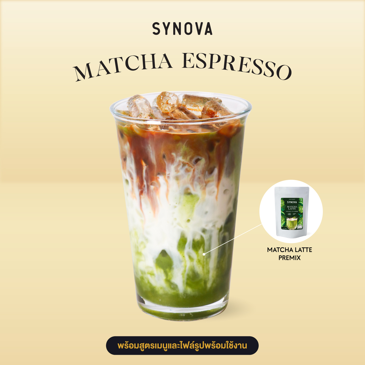 SYNOVA Matcha Espresso (SET)
