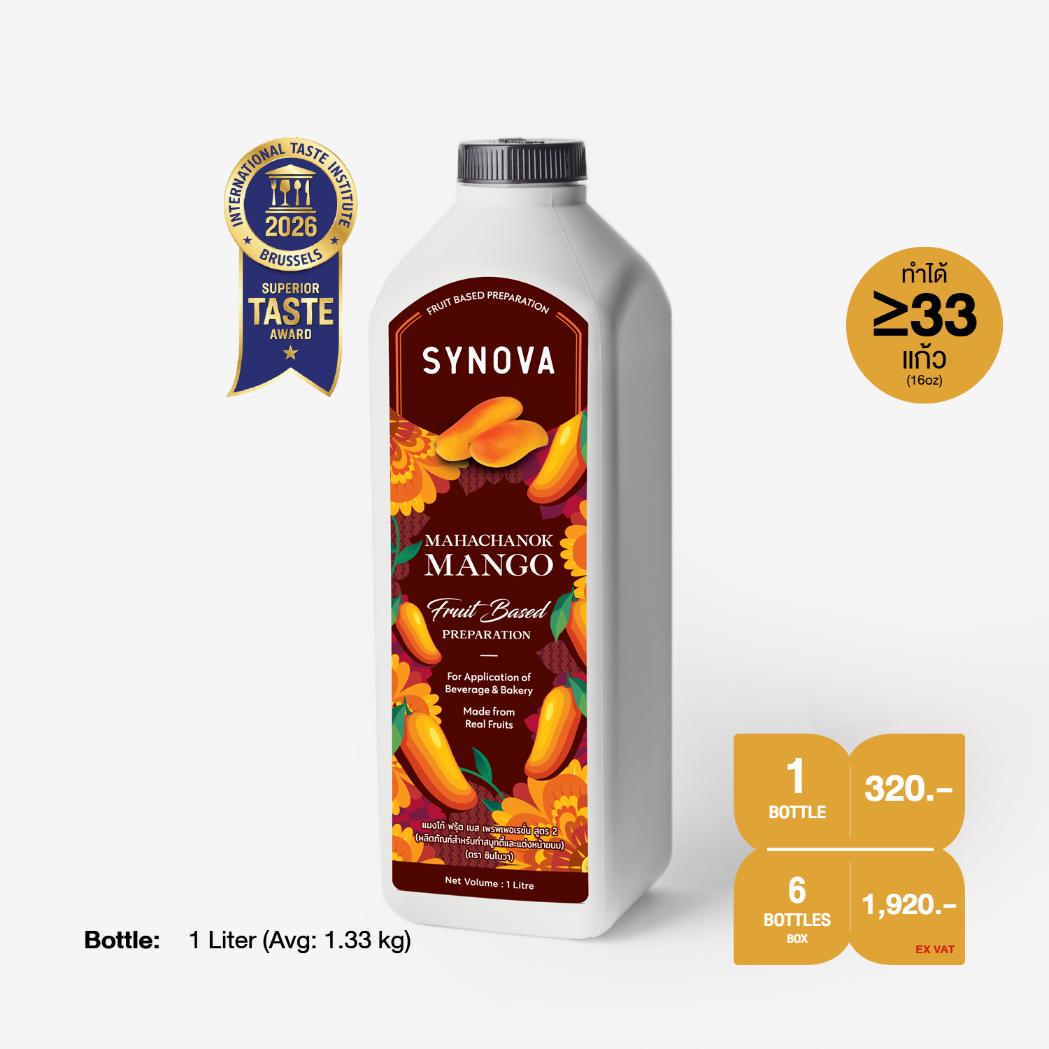 น้ำผลไม้เข้มข้น SYNOVA : ซอสมะม่วงเข้มข้นสูตร 2 (มหาชนก) (ยกกล่อง)