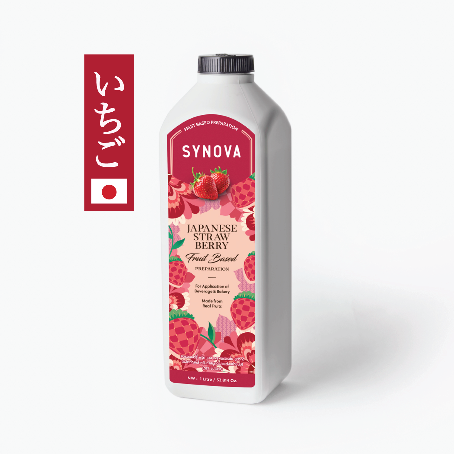 น้ำผลไม้เข้มข้น SYNOVA : ซอสสตรอเบอรี่ญี่ปุ่นเข้มข้น (ขวด)