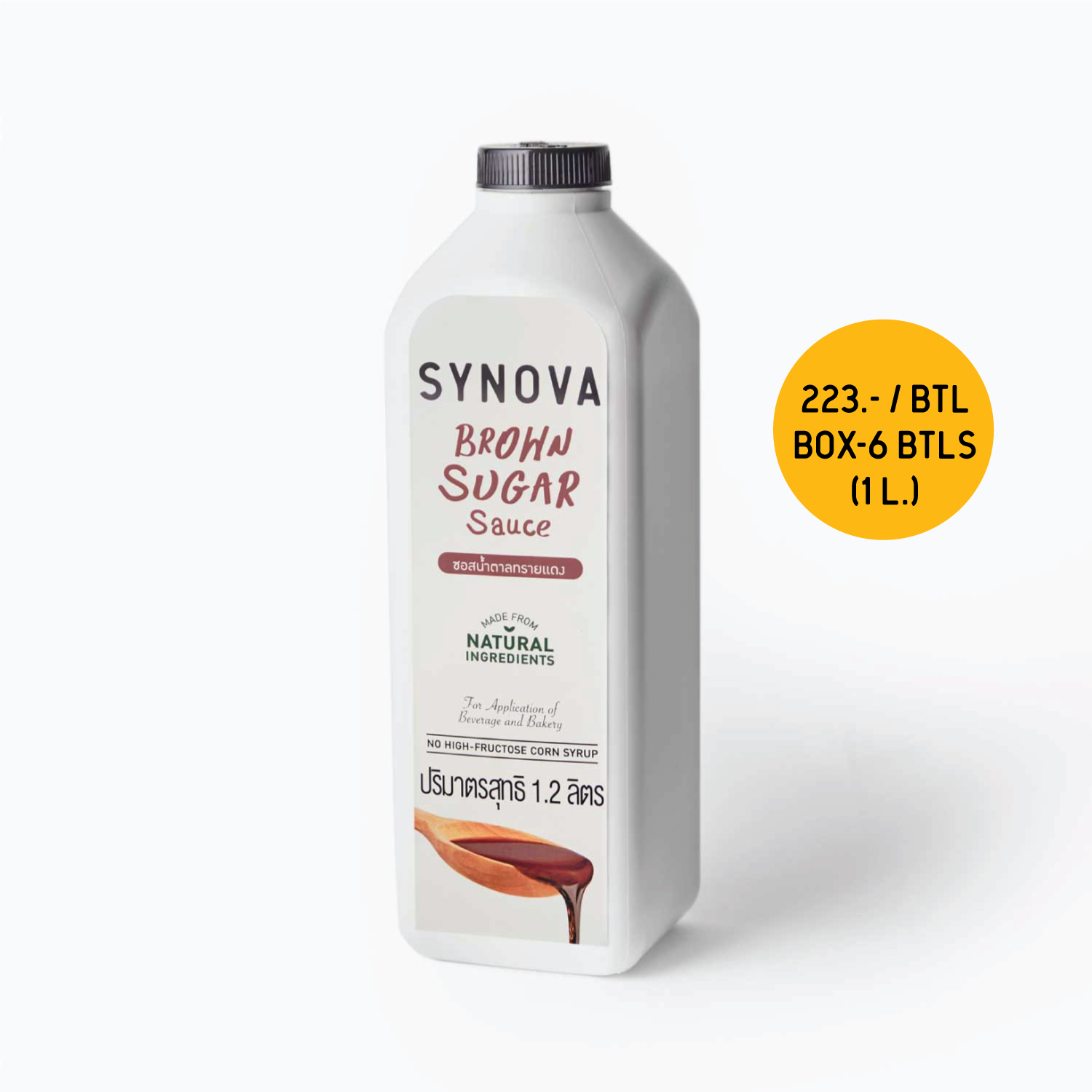 SYNOVA Brown Sugar Sauce (Box)