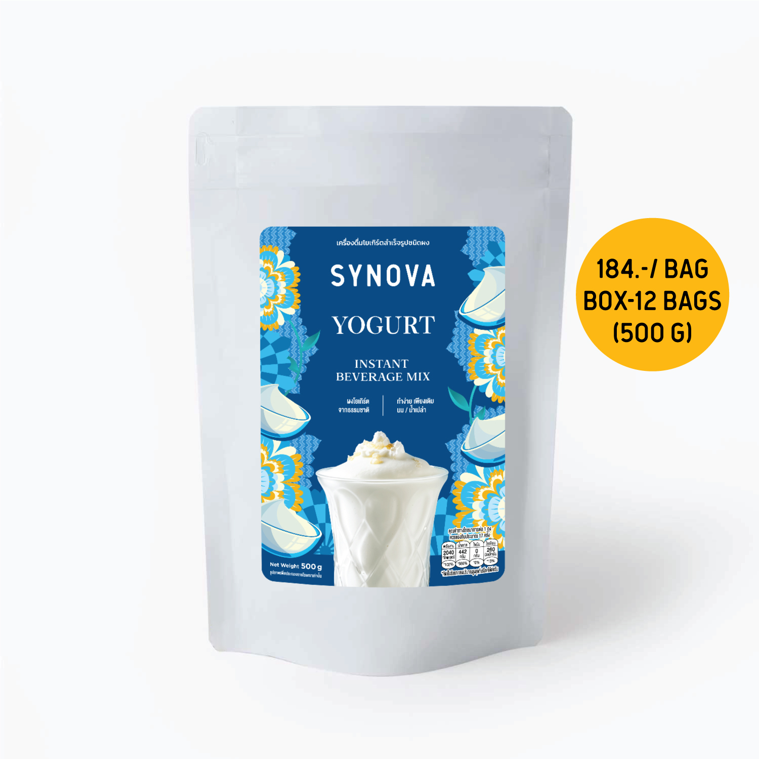 ผงเครื่องดื่มสำเร็จรูป SYNOVA : ผงโยเกิร์ตพรีมิกซ์ (ยกกล่อง)