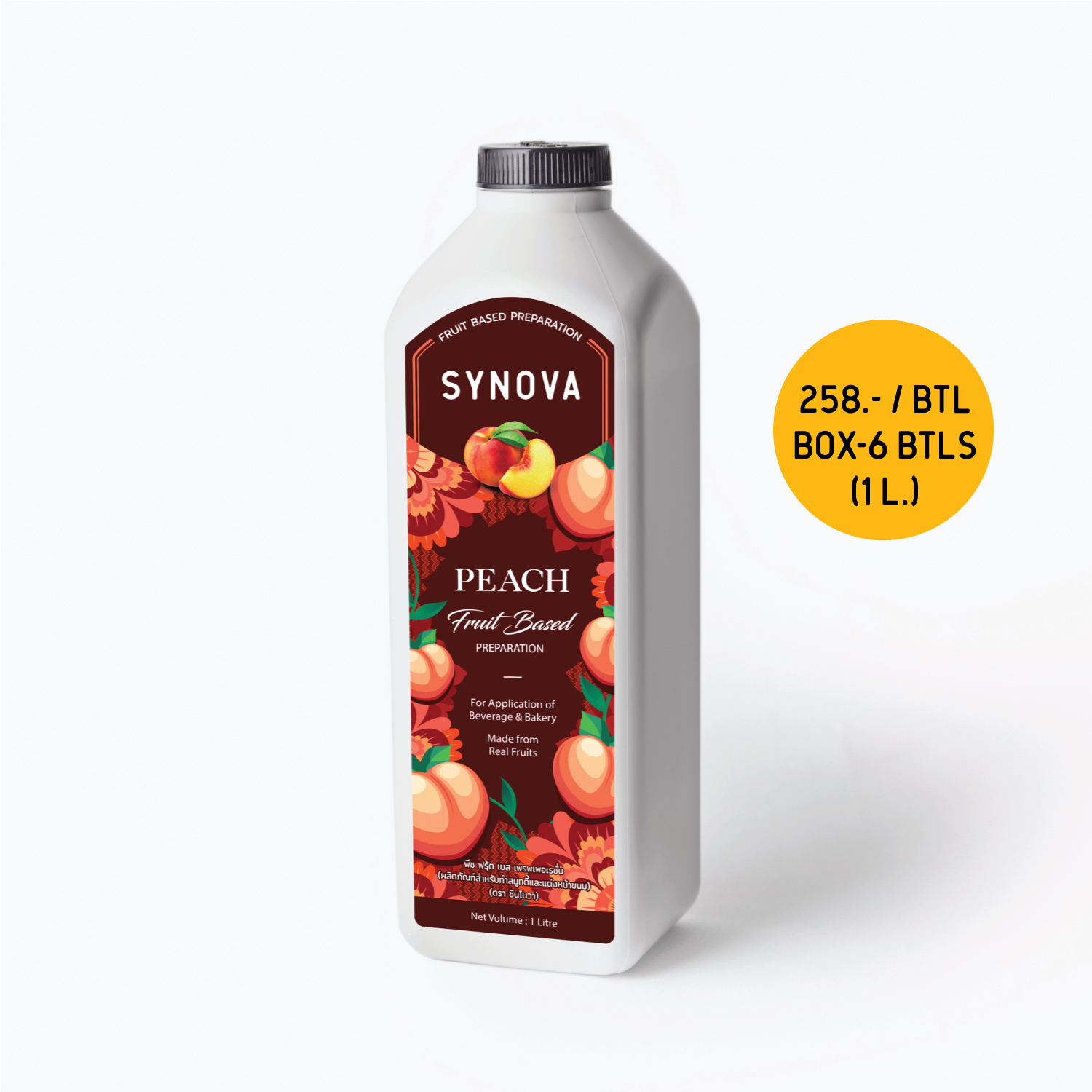 น้ำผลไม้เข้มข้น SYNOVA : ซอสพีชเข้มข้น (ยกกล่อง)