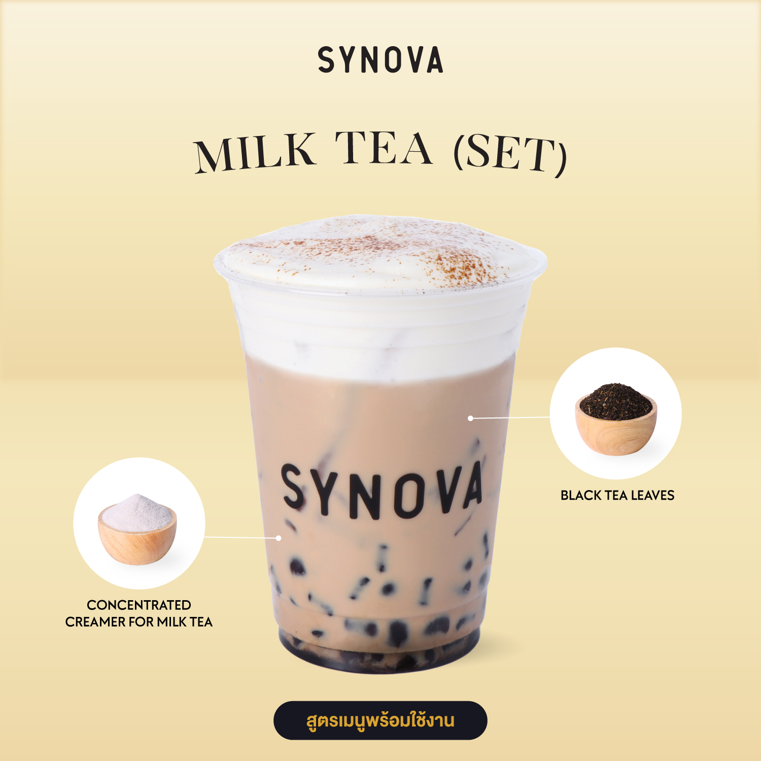 SYNOVA Milk Tea Size 250g. (Set)