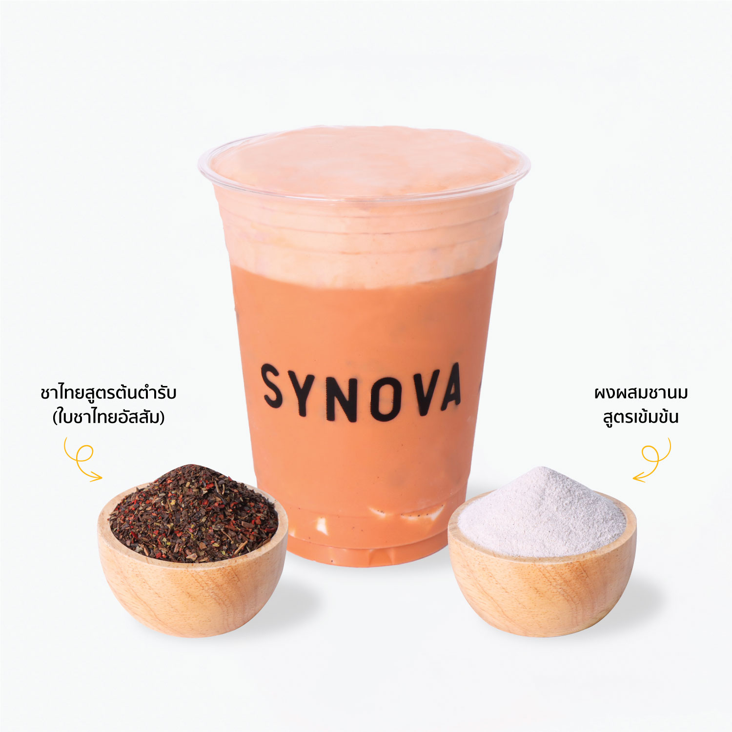 ผงเครื่องดื่มปรุงสำเร็จ : SYNOVA เซ็ตชาไทยเข้มข้น (ถุง)
