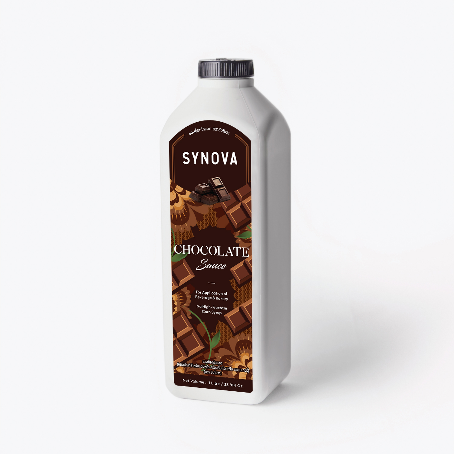 SYNOVA Chocolate Sauce (Bottle)