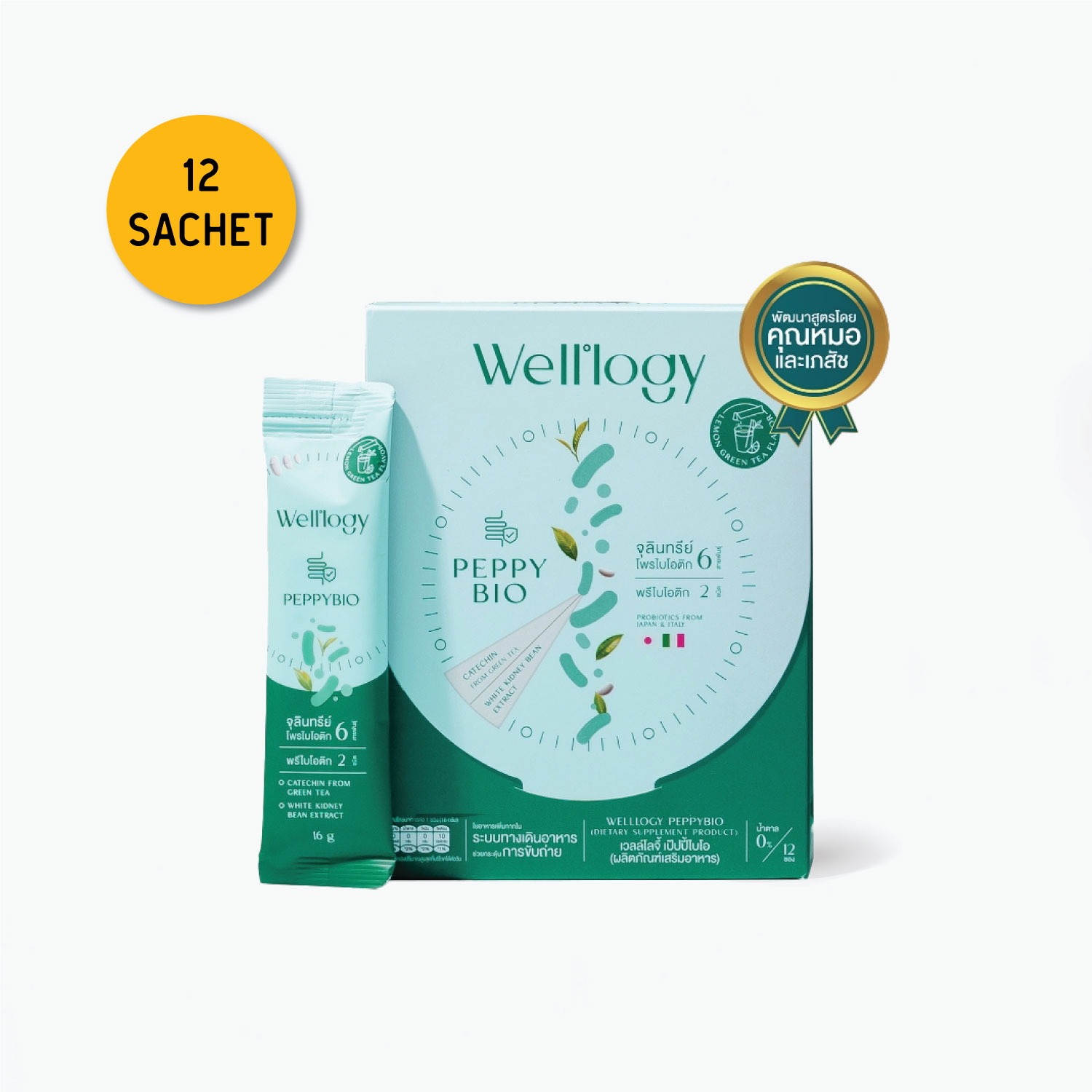 Well-logy Peppybio (12 Sachet) (Box)