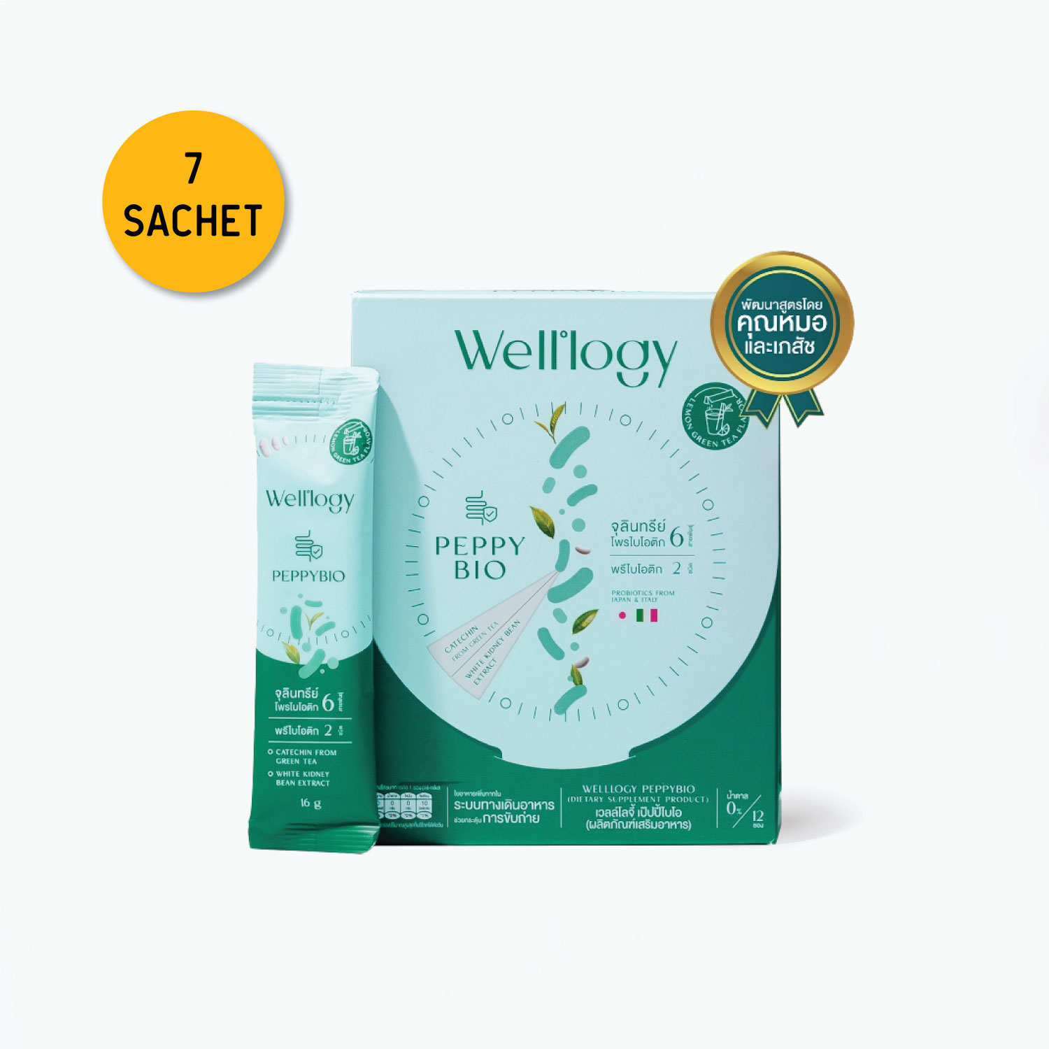 Well-logy Peppybio (7 Sachet) (Box)