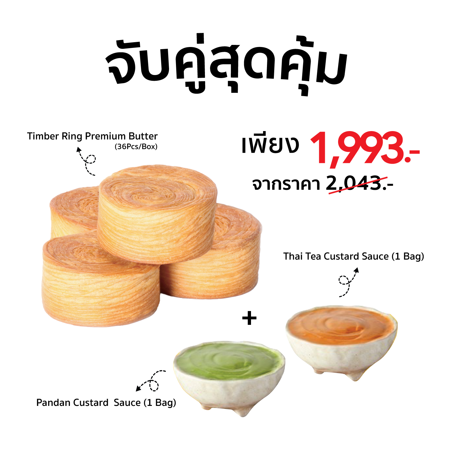 Set : SYNOVA Timber Ring Premium Butter Thai Tea and Pandan Custard Sauce