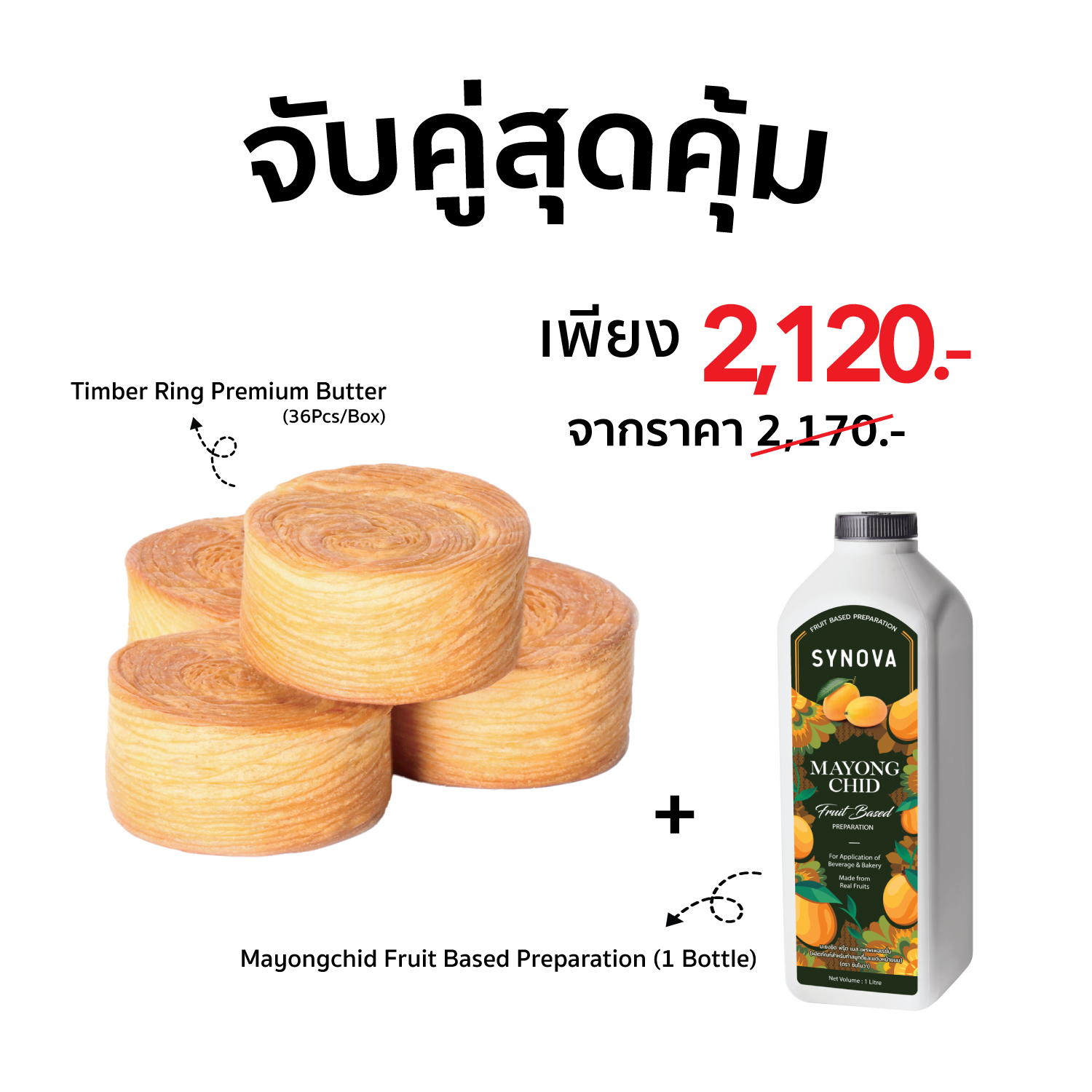 Set : SYNOVA Timber Ring Premium Butter + Mayongchid Fruit Based Preparation