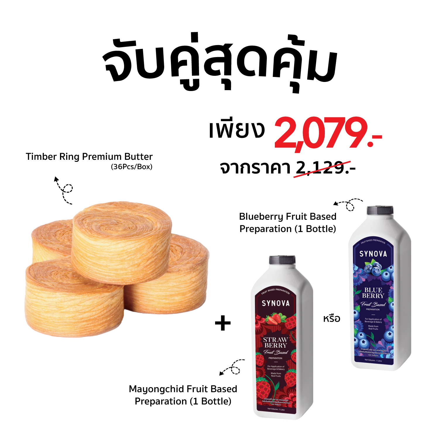 Set : SYNOVA Timber Ring Premium Butter With Fruit Based Preparation