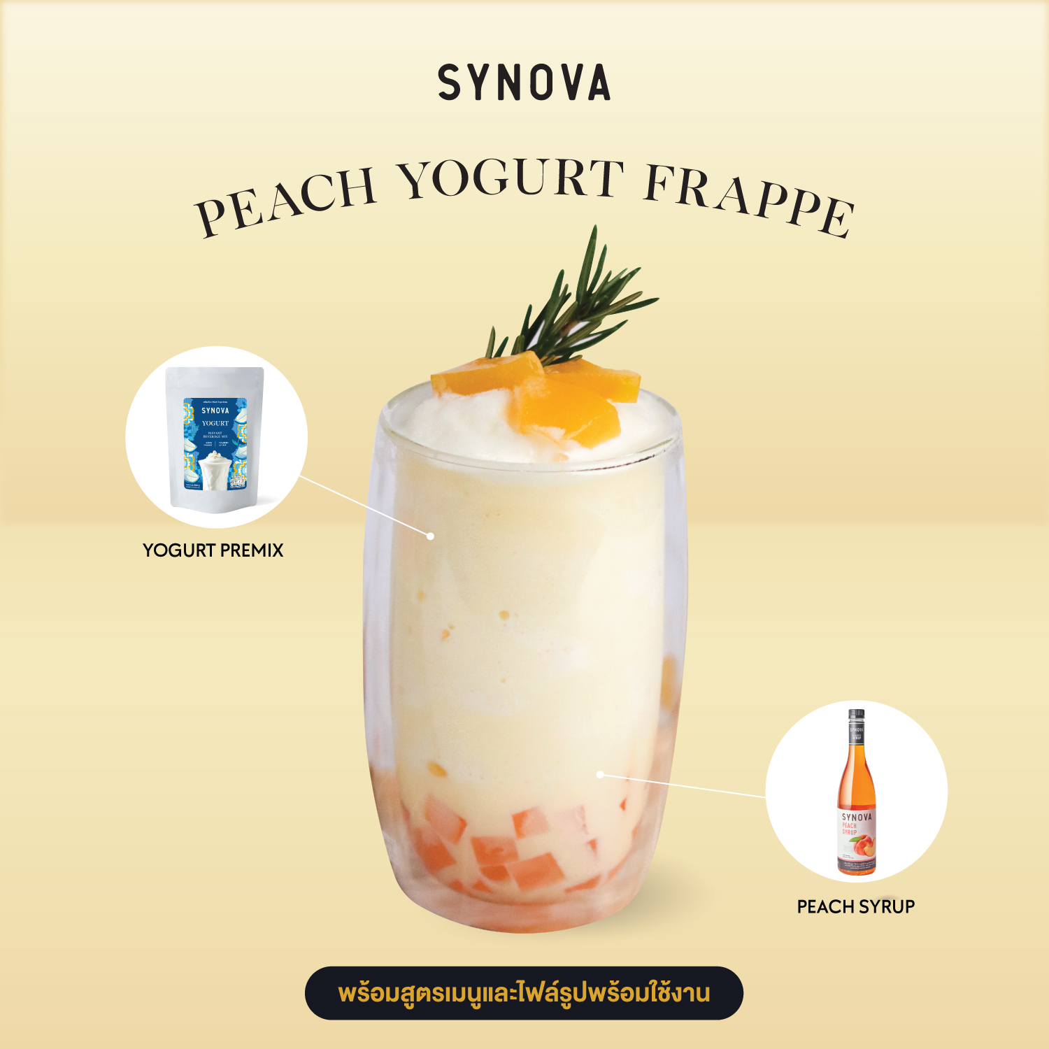 เซ็ตเครื่องดื่ม SYNOVA : เมนูพีชโยเกิร์ตเฟรปเป้ (เซ็ต)
