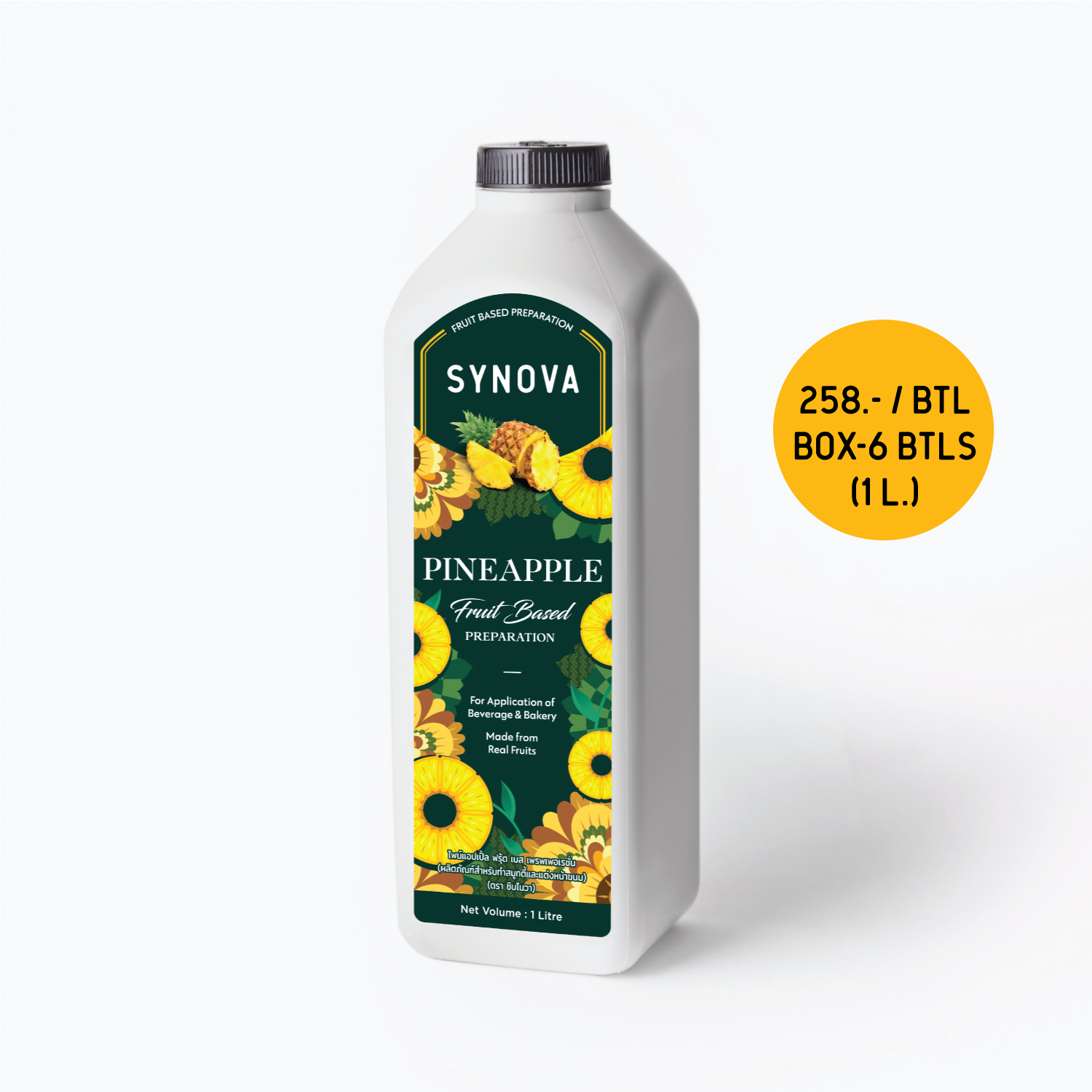 น้ำผลไม้เข้มข้น SYNOVA : ซอสสับปะรดเข้มข้น (ยกกล่อง)