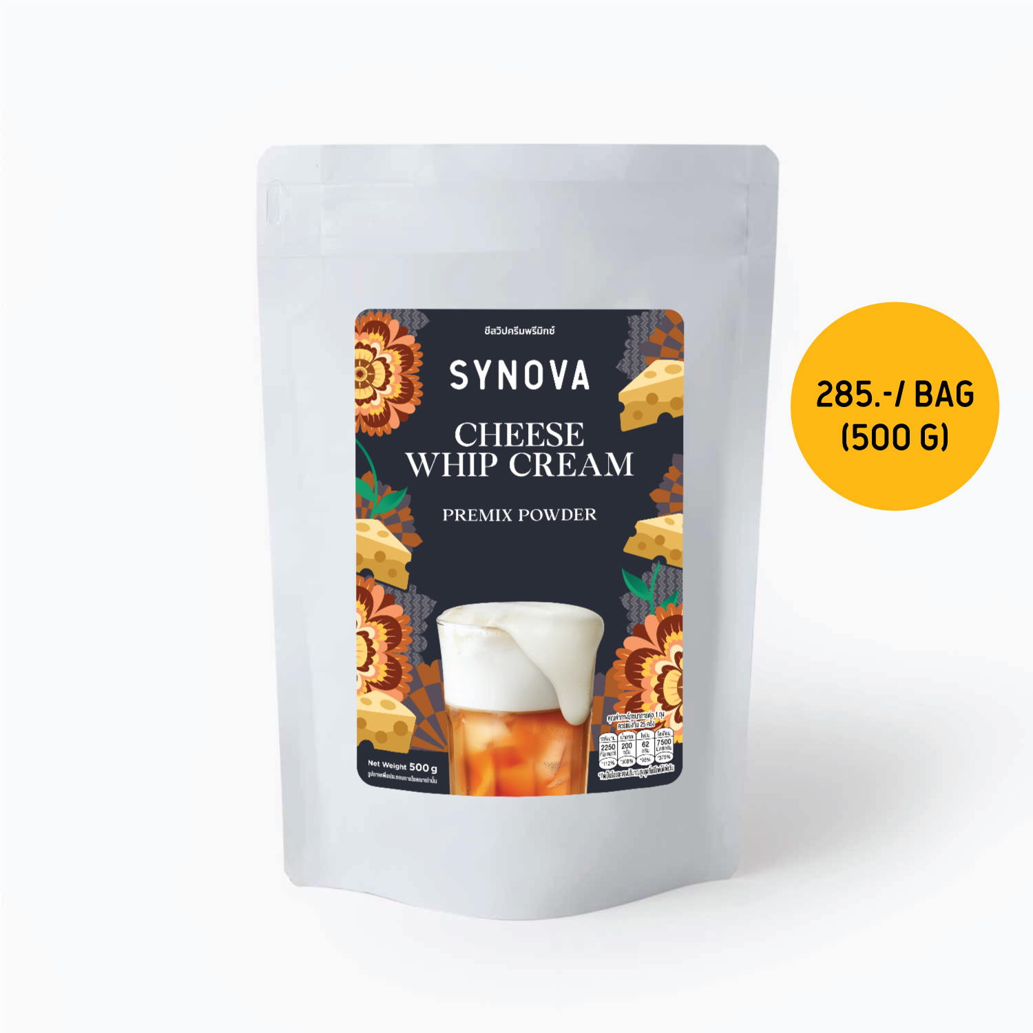 ผงเครื่องดื่มสำเร็จรูป SYNOVA : ผงวิปครีมชีสพรีมิกซ์ (ยกกล่อง)